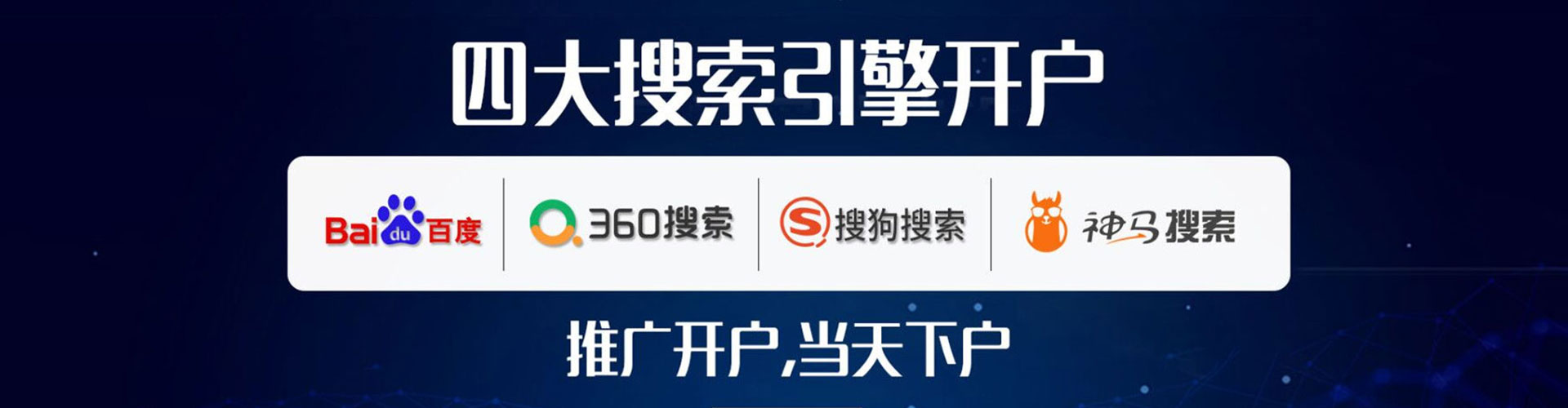 大田信息流竞价